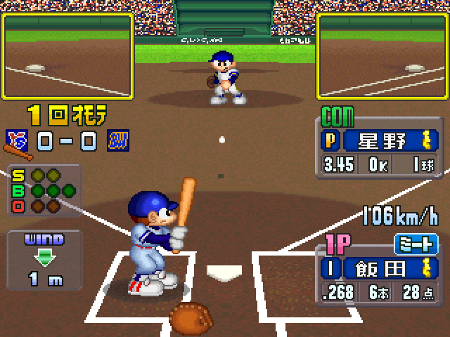 World Stadium EX screenshot 2 for Playstation